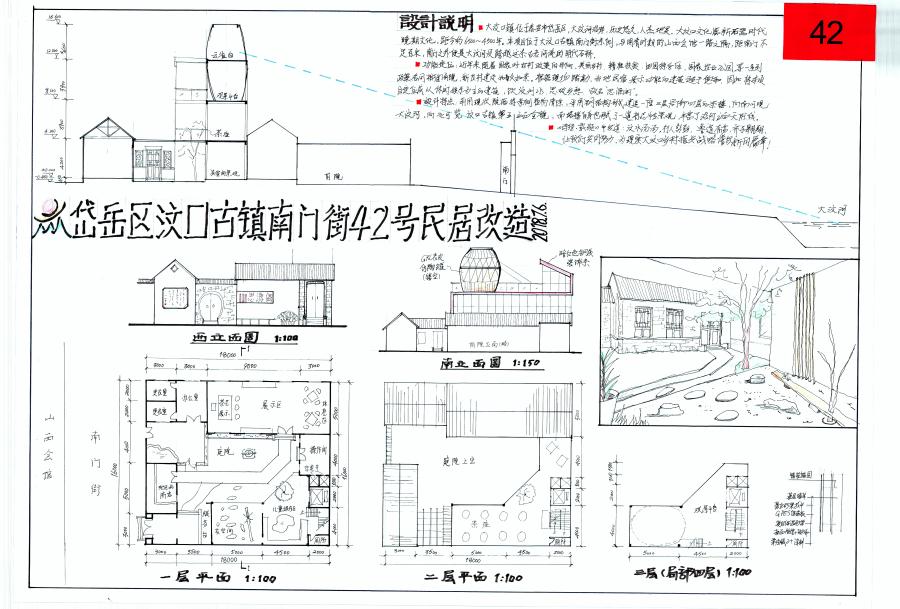 二等獎(jiǎng):泰安市“英豪杯”建筑創(chuàng)意設(shè)計(jì)技能競(jìng)賽(圖8)