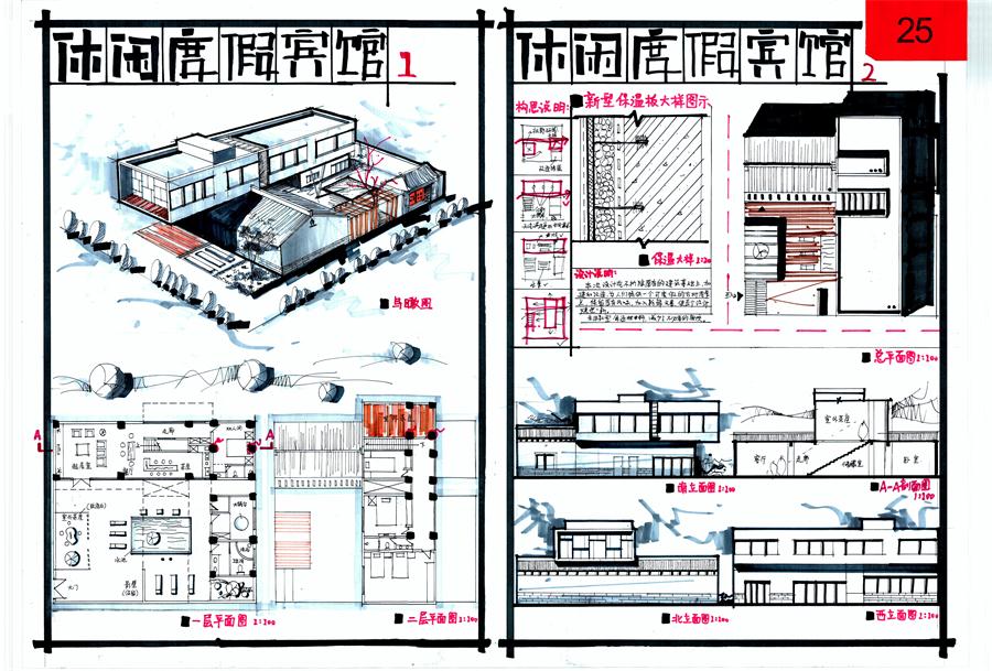 二等獎(jiǎng):泰安市“英豪杯”建筑創(chuàng)意設(shè)計(jì)技能競(jìng)賽(圖4)