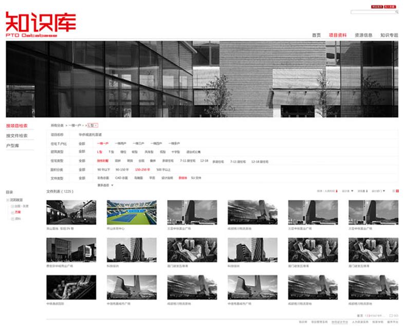 “互聯(lián)網(wǎng)+”圖紙 建筑企業(yè)內(nèi)部圖紙管理系統(tǒng)(圖4)