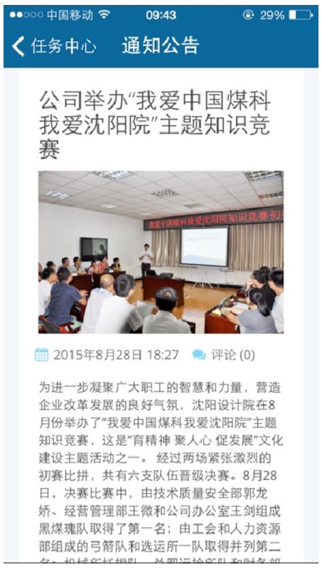 “手機(jī)+圖紙”的時(shí)代到來(lái)了(圖3)