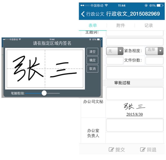 “手機(jī)+圖紙”的時(shí)代到來(lái)了(圖6)