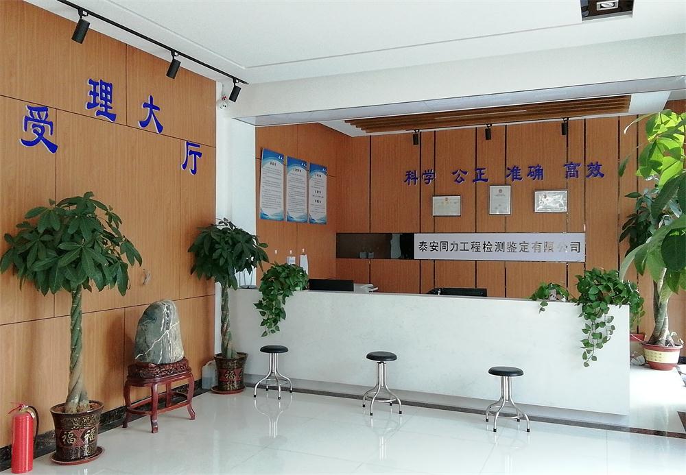 建設(shè)工程檢測(cè)、鑒定、加固、設(shè)計(jì)、施工一站式服務(wù)！