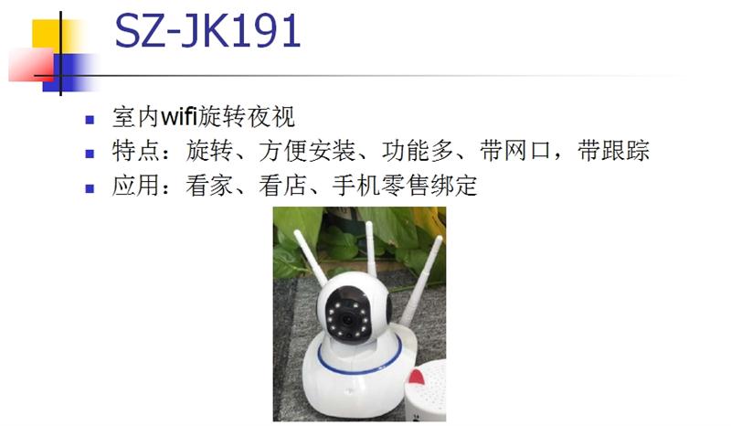 看家、看店、隨時隨地手機查看：室內(nèi)監(jiān)控(圖3)