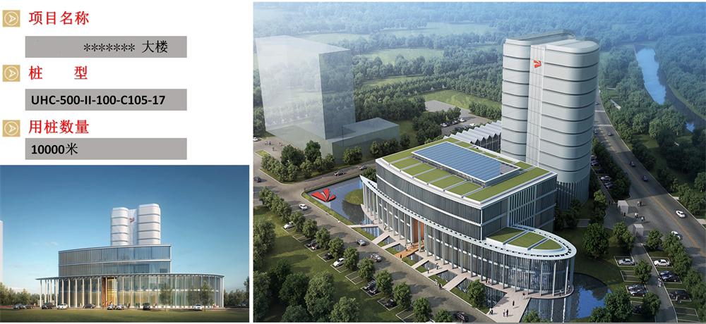 “穿透”密實砂層、粘土層的預制樁：UHC超高強管樁(圖6)