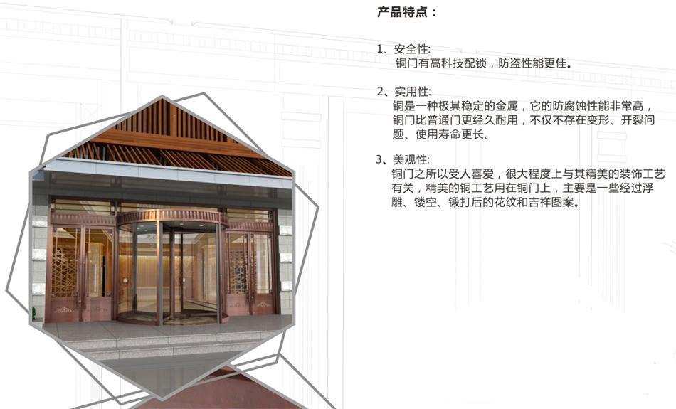 銅門設(shè)計：體現(xiàn)并映射銅文化之內(nèi)涵！(圖3)