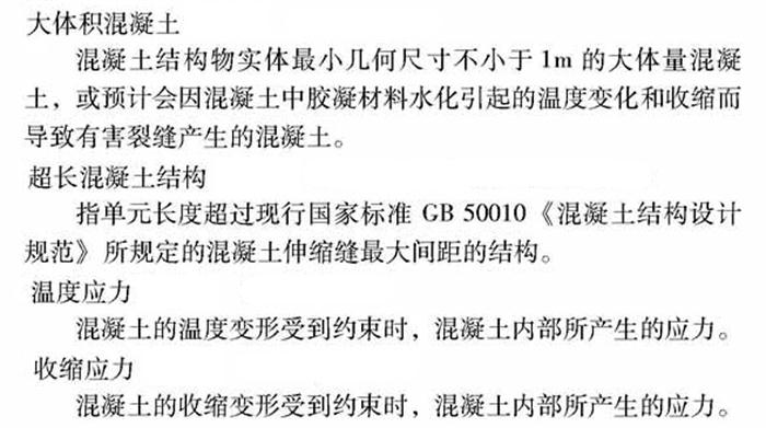 【跳倉法】：可解決超長、超厚、大體積混凝土施工！(圖2)