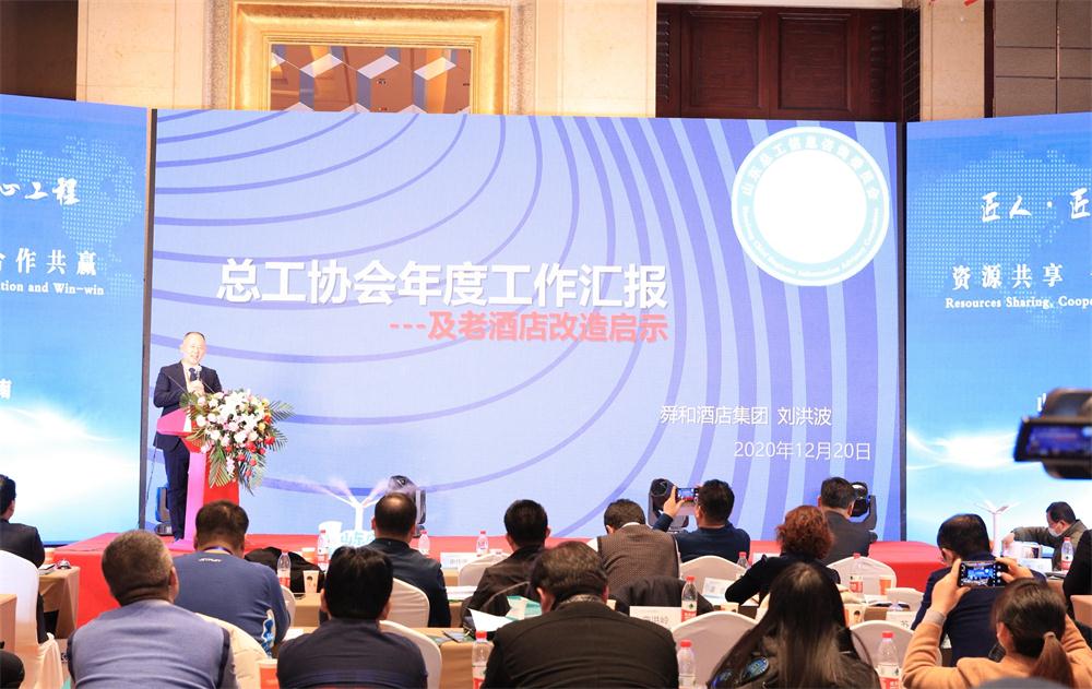 喜訊：第四屆濟南酒店地產(chǎn)總工程師技術(shù)高峰論壇成功舉辦！(圖7)