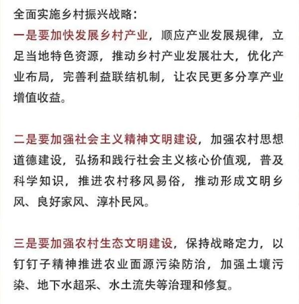 2020年中央農(nóng)村工作會議精神速覽！(圖3)