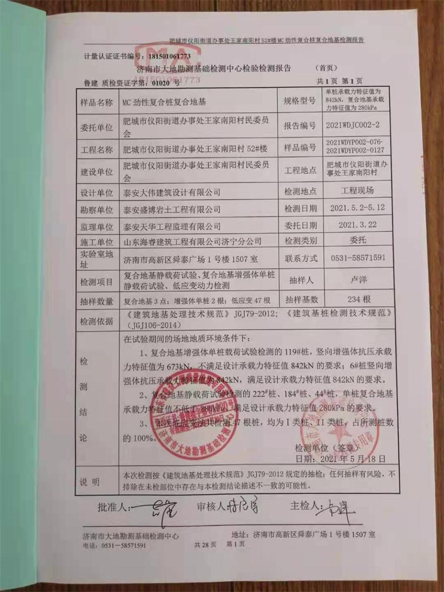 勁性復(fù)合樁:設(shè)計(jì)、施工、驗(yàn)收、造價(jià)交流會(huì)成功舉辦！(圖7)