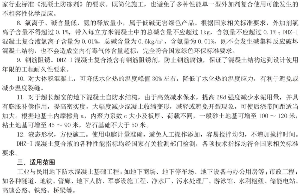 　　打鐵尚需自身硬，地下工程防水需自防水！(圖4)