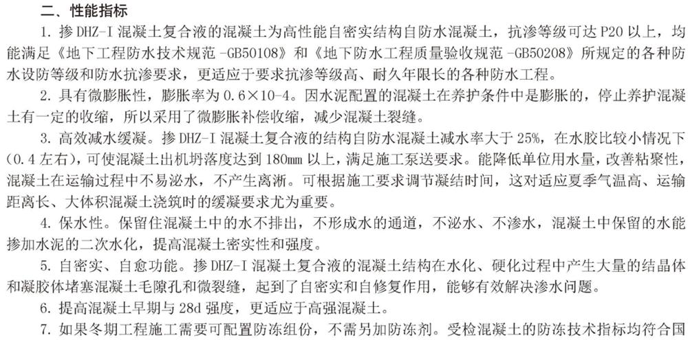 　　打鐵尚需自身硬，地下工程防水需自防水！(圖3)