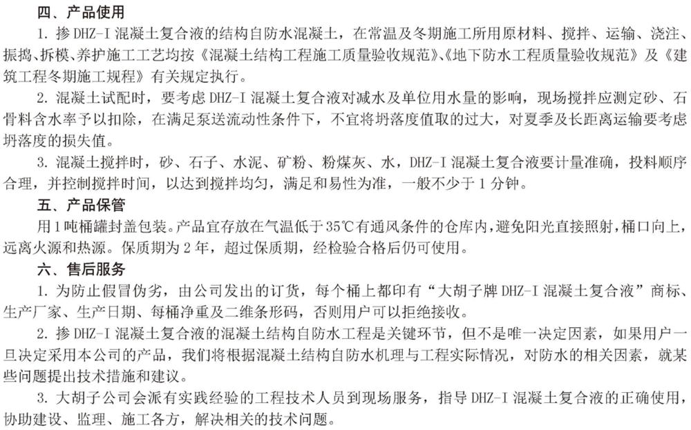 　　打鐵尚需自身硬，地下工程防水需自防水！(圖6)