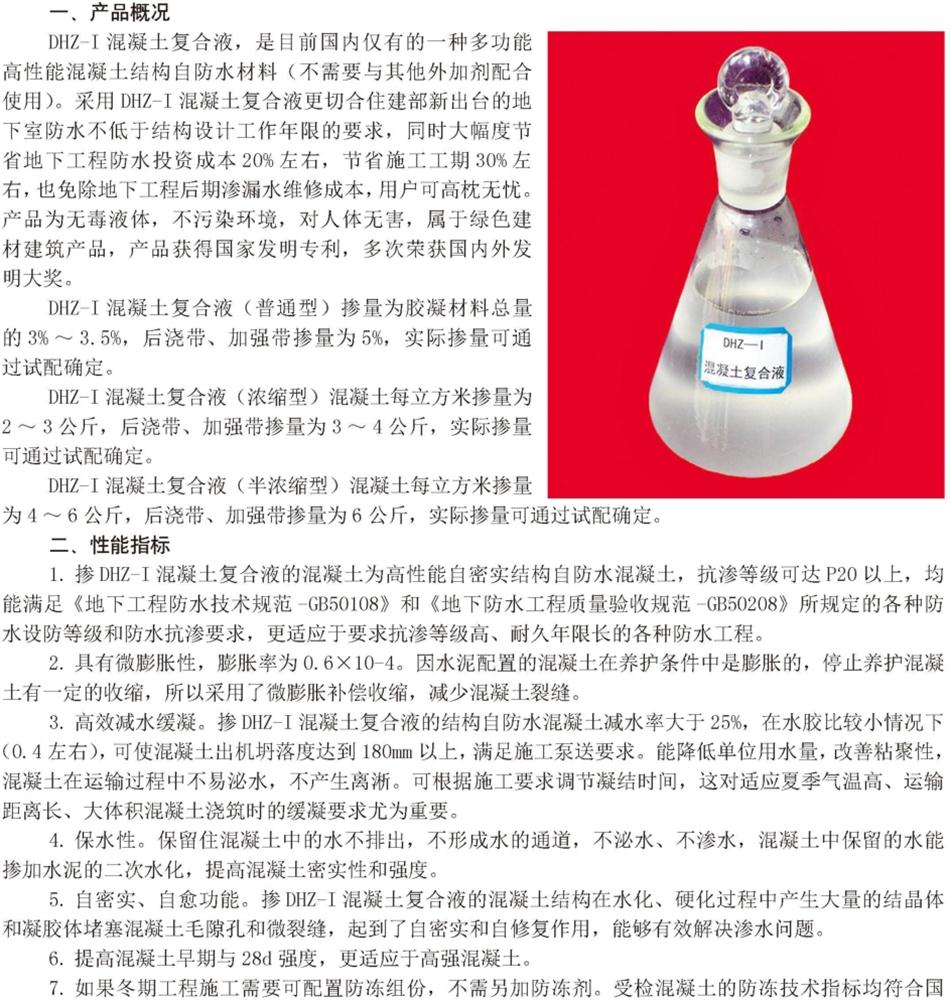 實(shí)用的結(jié)論：地鐵防水首選結(jié)構(gòu)自防水！(圖5)