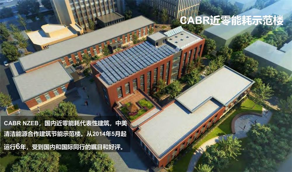 案例欣賞：近零能耗、超低能耗、被動(dòng)房、全過(guò)程咨詢(xún)(圖2)