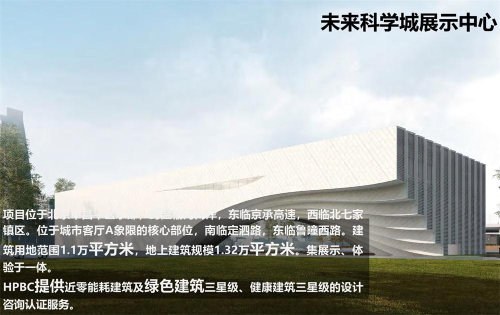 案例欣賞：近零能耗、超低能耗、被動(dòng)房、全過(guò)程咨詢(xún)(圖8)