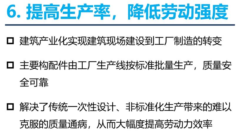 8大特色：城市（園區(qū)）轉型升級考量！(圖8)