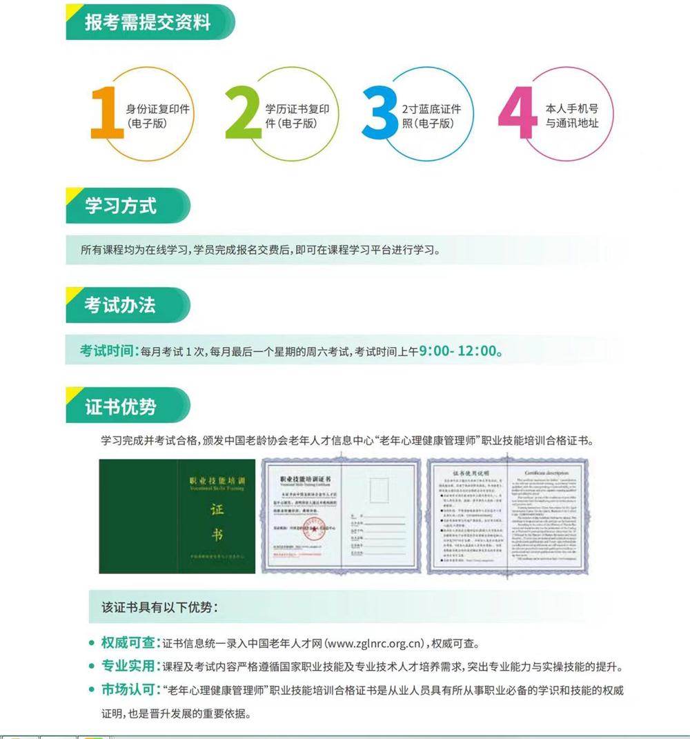 熱點(diǎn)商機(jī)：養(yǎng)老服務(wù)證書(shū)技能培訓(xùn)！(圖9)