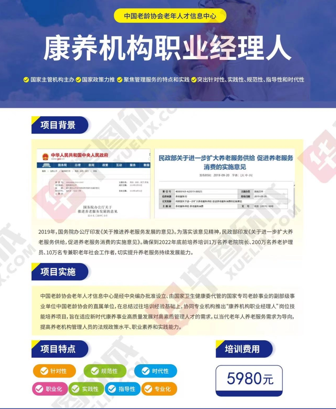 熱點(diǎn)商機(jī)：養(yǎng)老服務(wù)證書(shū)技能培訓(xùn)！(圖4)