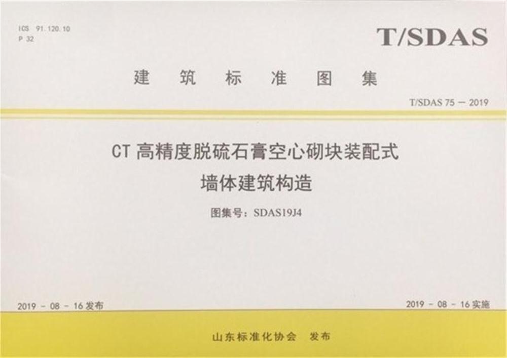 省錢的內(nèi)隔墻砌塊：免抹灰、裝配式建筑算分！(圖3)