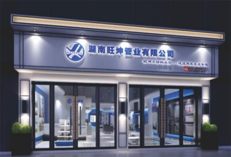 綠色工廠之產(chǎn)品：不銹鋼管材和管件！(圖3)