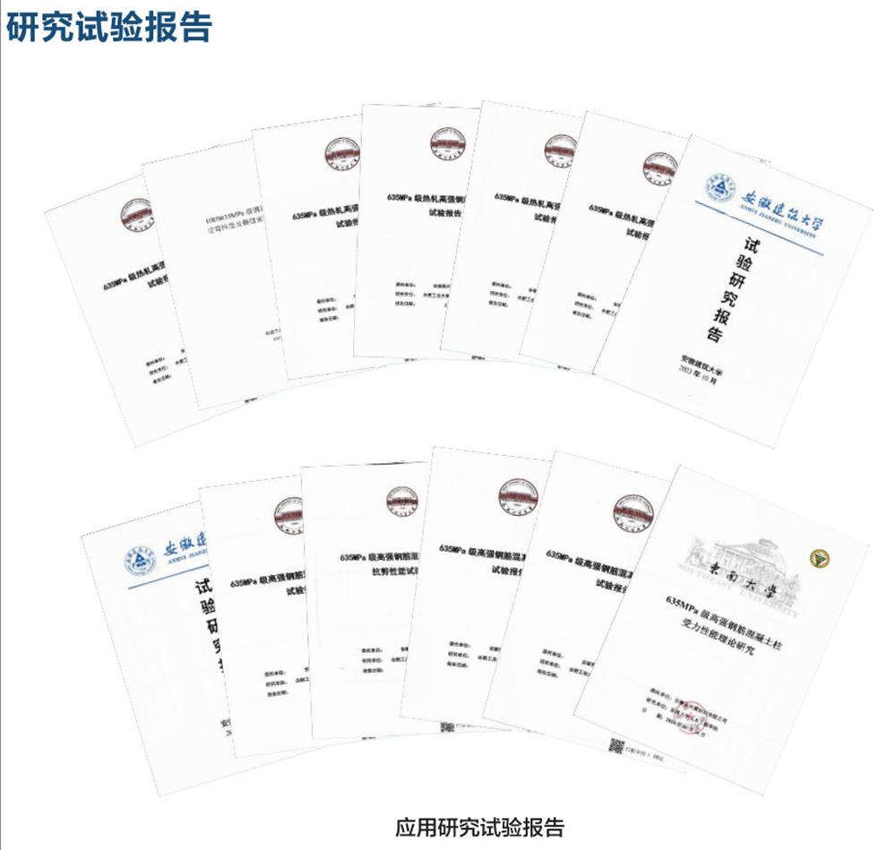 六省都在用：熱軋帶肋高強(qiáng)鋼筋HG6/C、HG6E/C，你的工程用了嗎？(圖6)