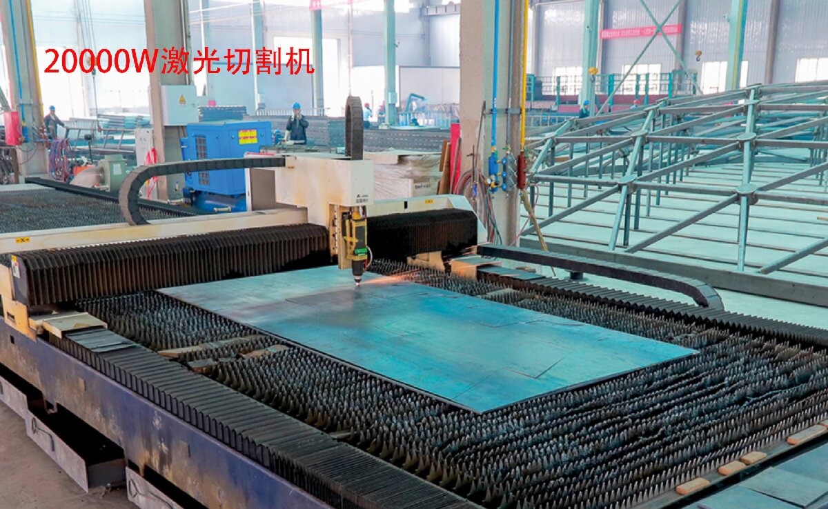 信橋鋼結(jié)構(gòu)：20000W激光切割機(jī)等大型設(shè)備彰顯實(shí)力！(圖3)